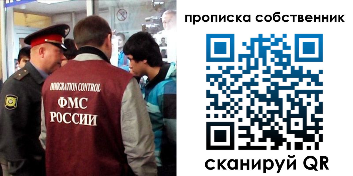 временная регистрация для школы в Саратовской области