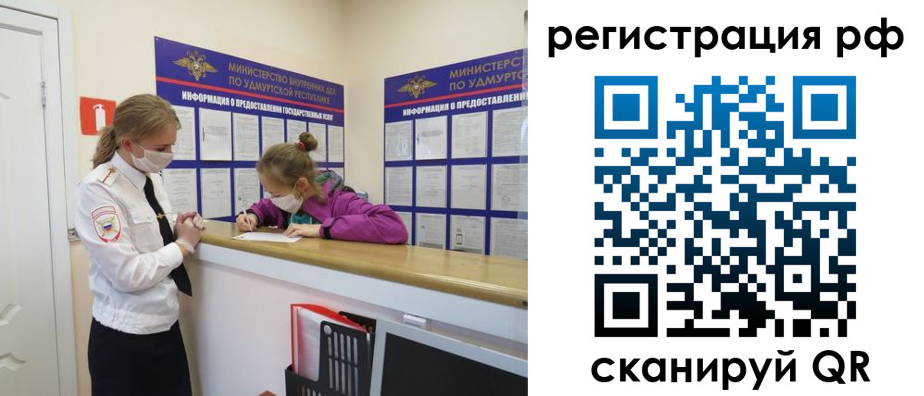 прописка гарантия в Саратовской области