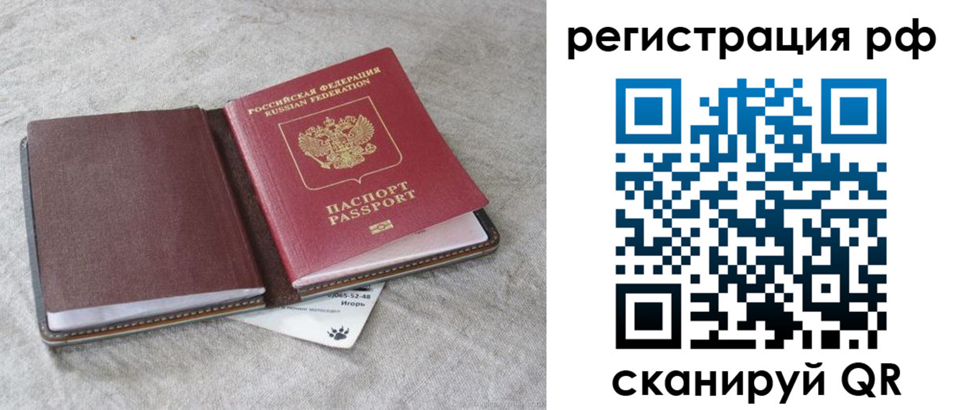 прописка для кредита в Саратовской области