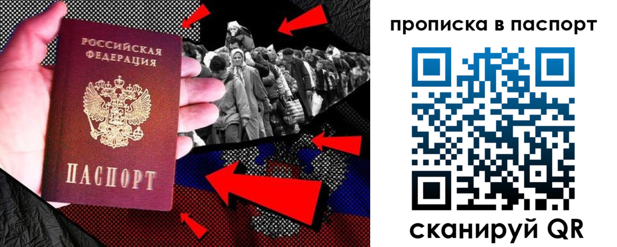 где прописаться в Саратовской области