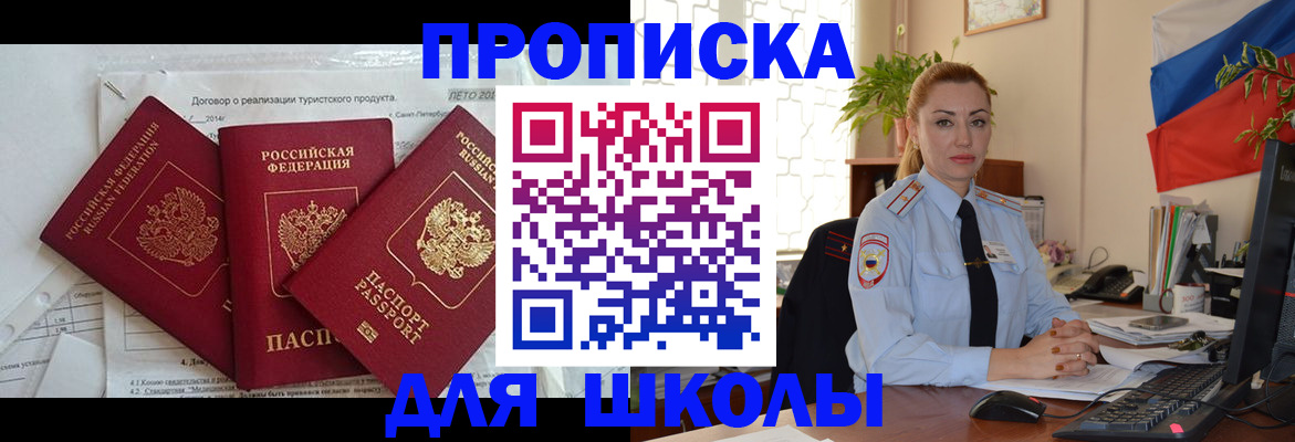 регистрация в Саратовской области