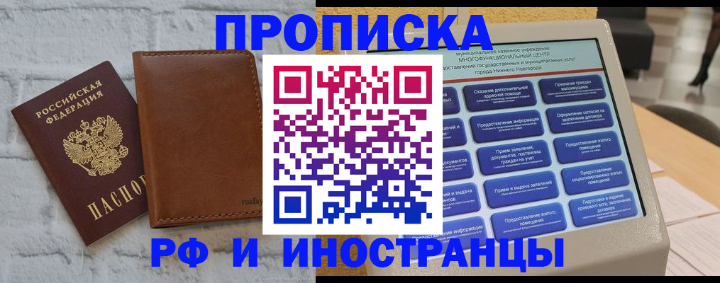 временная регистрация недорого в Саратовской области