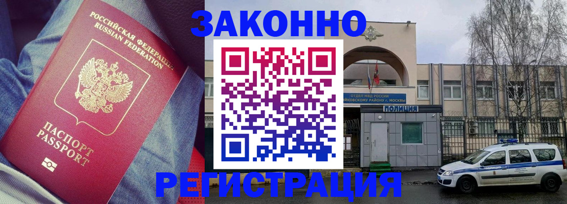 временная регистрация собственник в Саратовской области