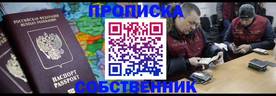временная регистрация гарантия в Саратовской области