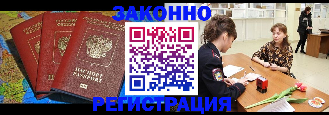 временная регистрация в Саратовской области