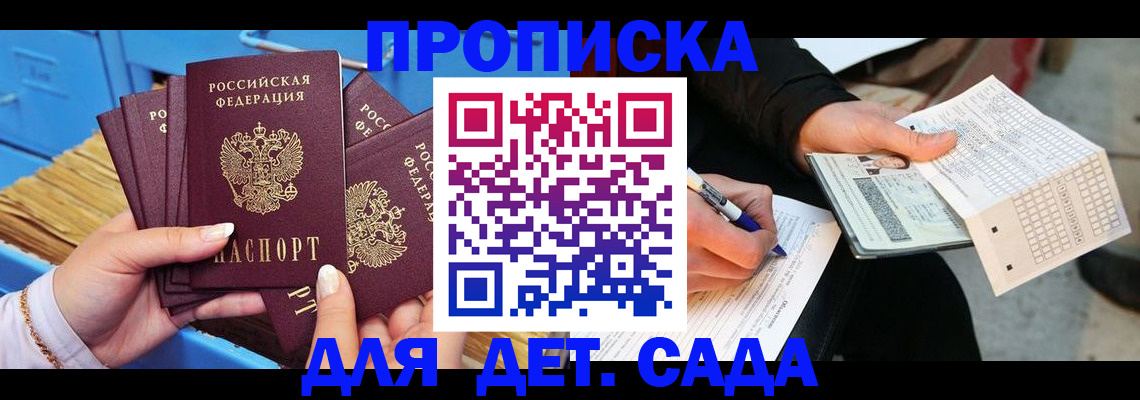 временная регистрация надежно в Саратовской области